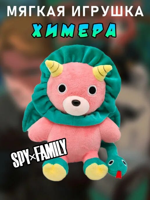 Семья шпиона аня с игрушкой. Плюшевая игрушка шпиона. Игрушка ани форджер. Игрушка ани. Аня форджер семья шпиона.