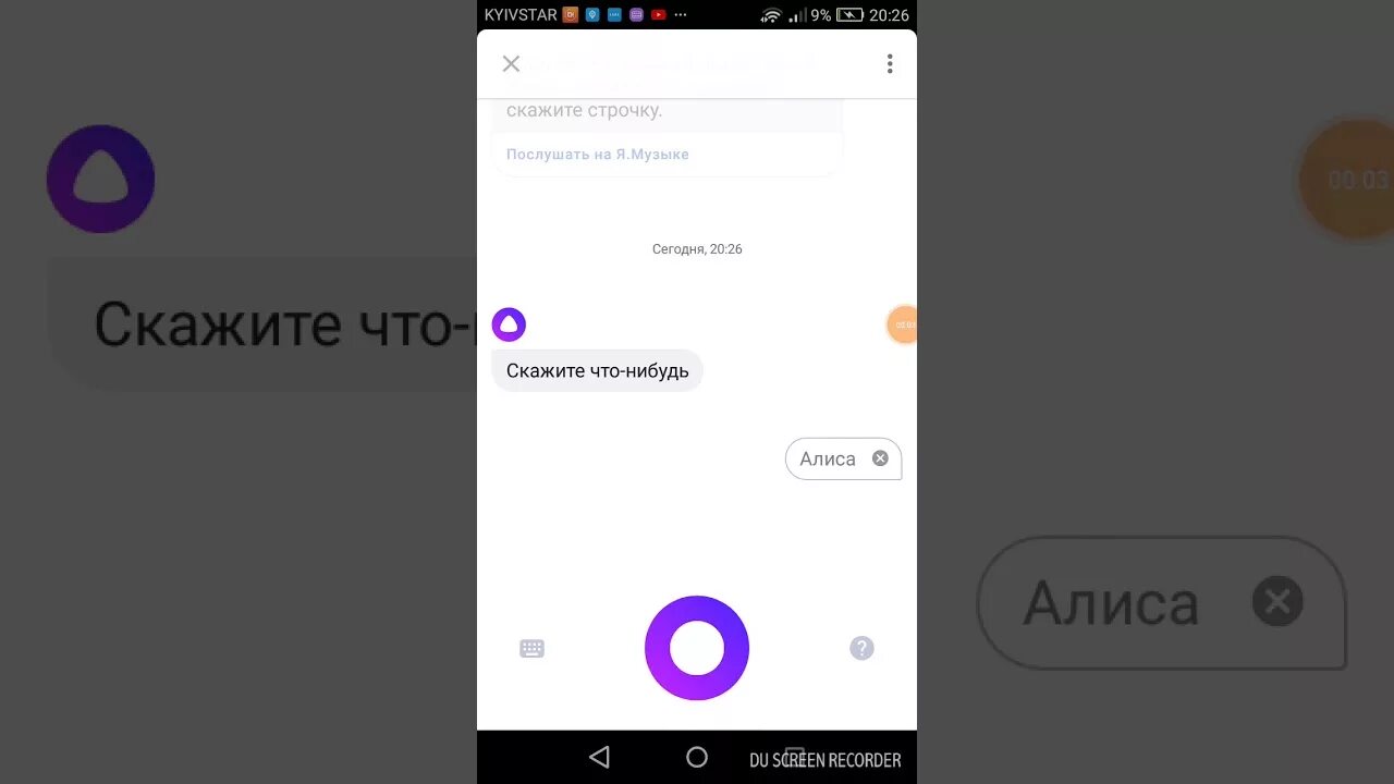 Алиса скажи что-нибудь. Алиса скажи пожалуйста. Алиса скажи мне что нибудь. Кнопка алиса на экран