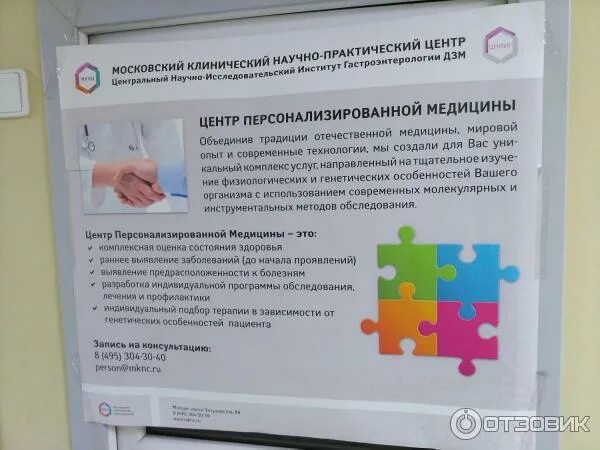 Шоссе энтузиастов 86 запись к врачу