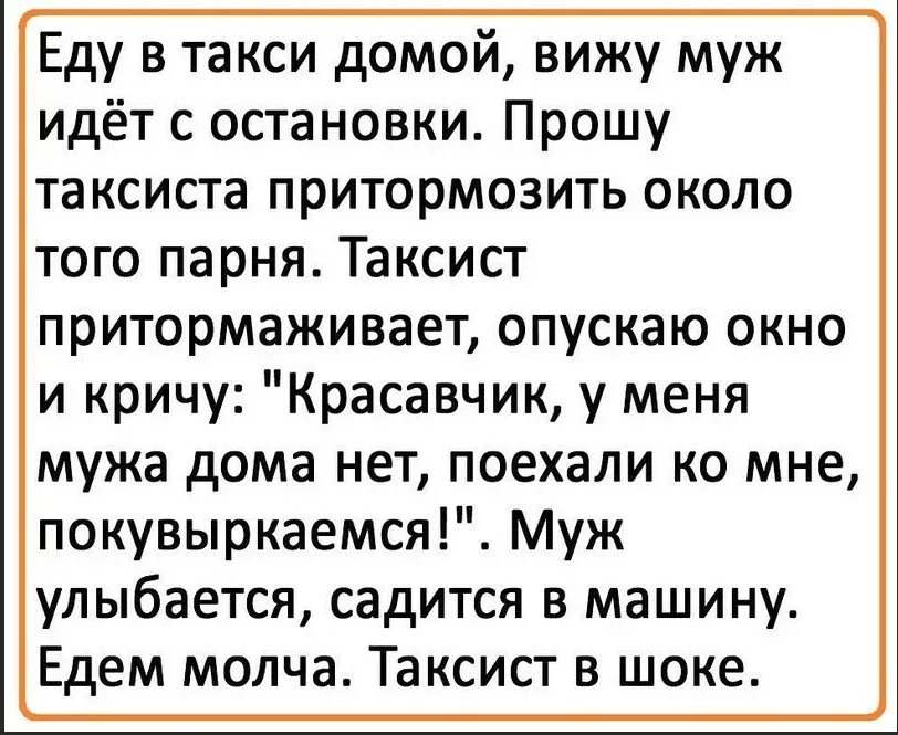 Анекдот ру свежие смешные до слез. Анекдоты смешные до слез. Смешные анекдоты. Анекдоты свежие смешные до слез. Прикольные анекдоты смешные до слез.