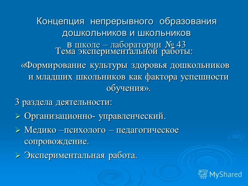 тенденция развития здоровья дошкольников. формирование культуры здоровья дошкольников. формирование культуры здоровья дошкольников. воспитание и здоровье. задачи формирования здорового образа жизни.