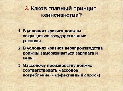 Каковы были их основные противники