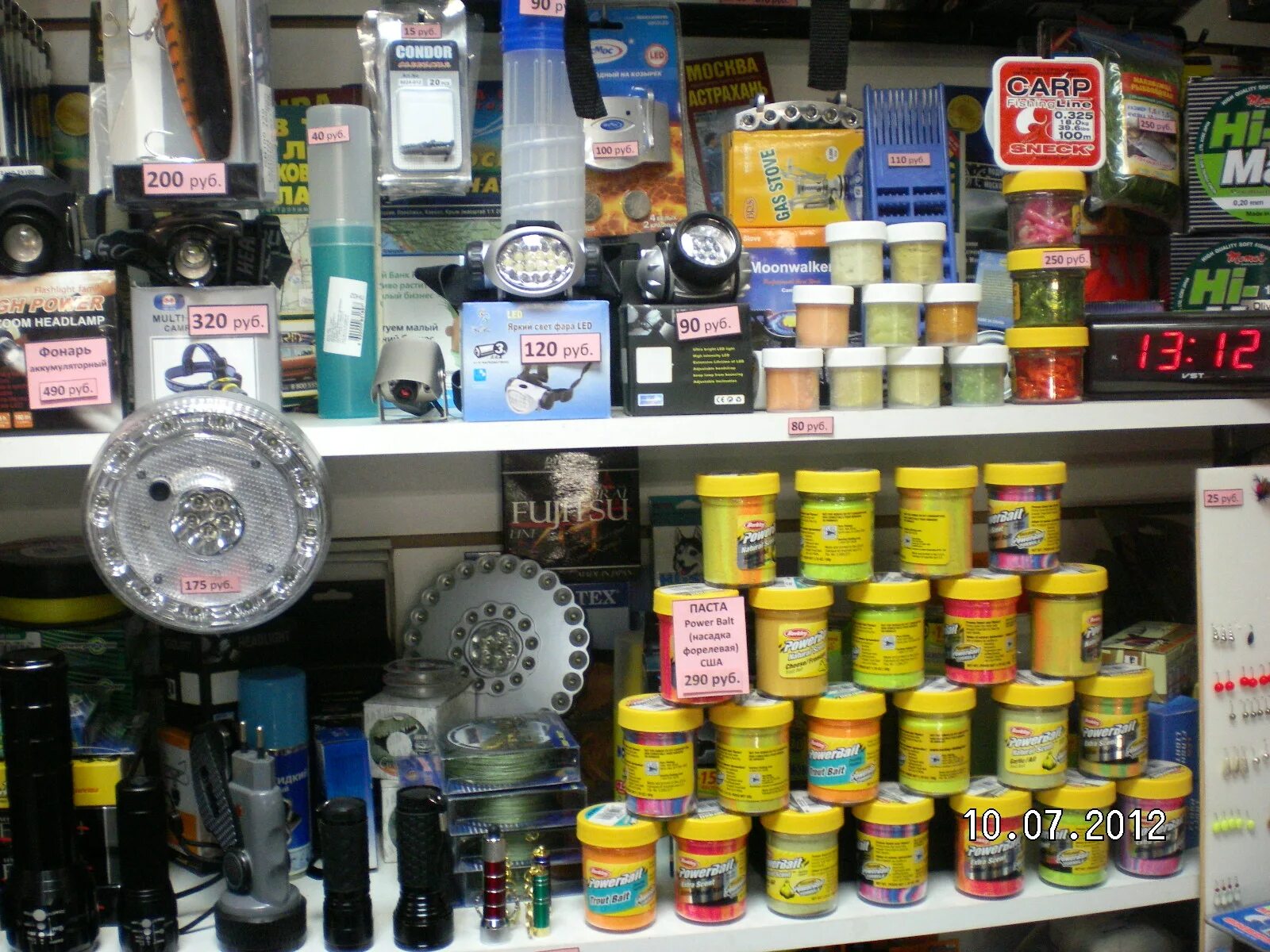 Витрины для рыболовных магазинов. Рыболовный магазин. Магазин товаров для рыбалки москва. Магазин товаров для рыбалки москва. Магазин для рыбалки в москве.