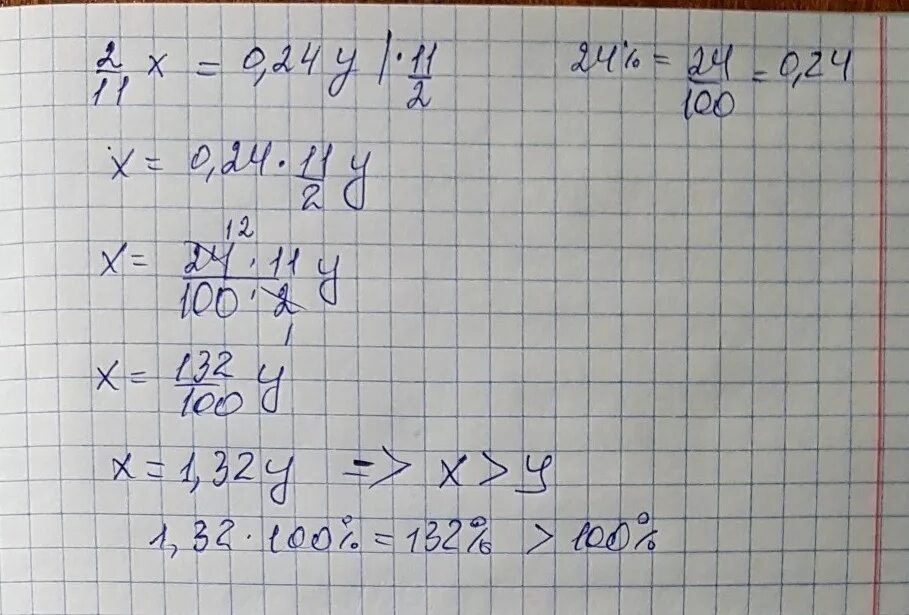 3 5 которого равны 24. Сравните числа x и y,. Сравните числа х и у если 2/11 числа. Сравните числа x и y если 5y-5x<0. Сравните числа 24,01 и 24.