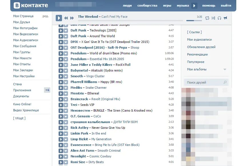 ВК музыка. Программа для скачивания музыки с ВК. Приложение для скачивания музыки с ВК. Музыка ВКОНТАКТЕ. Качество музыки вконтакте