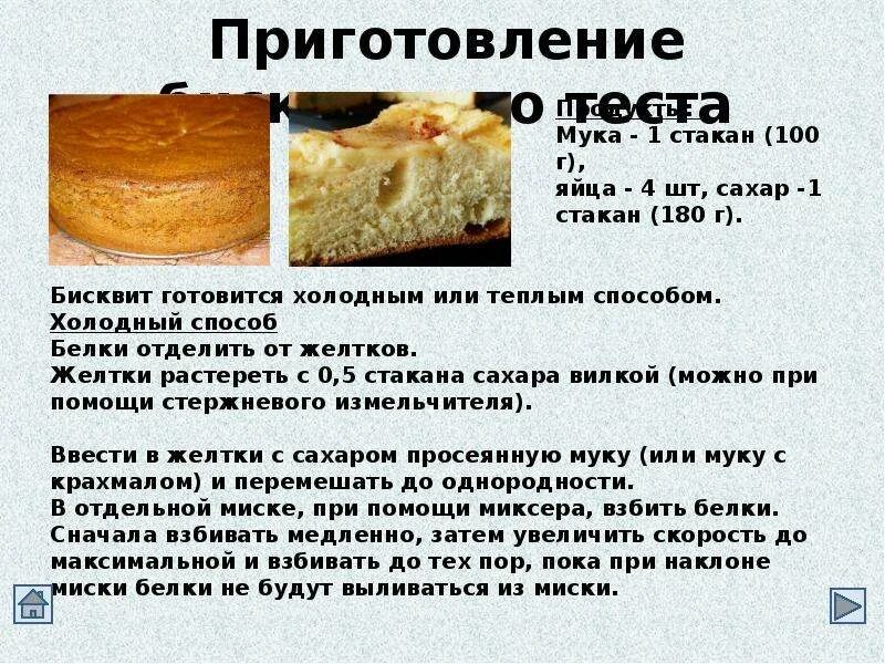 Сколько по времени выпекается тесто