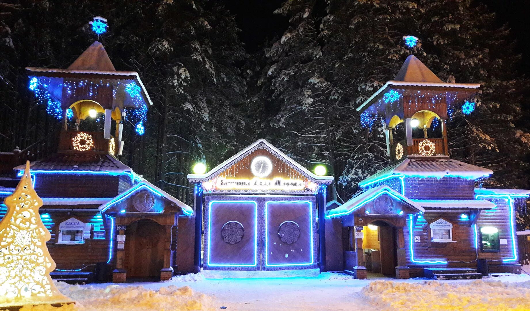 Новогодняя зима. Великий устюг вотчина деда. Вотчина деда мороза усадьба великий устюг. Вотчина деда мороза великий устюг. Великий устюг резиденция деда мороза.