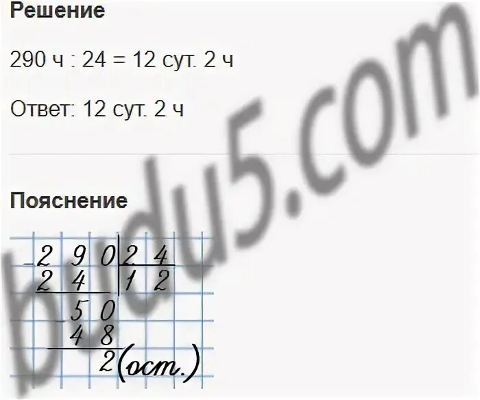 Стр 58 упр 211 математика 4