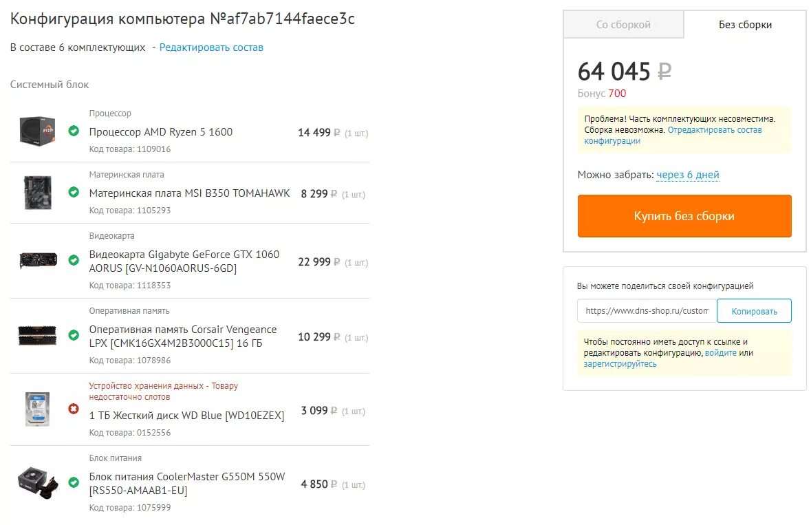 Dir 620 настройка dns. днс мурино. днс режим сборки. днс кизляр. днс режим сборки.