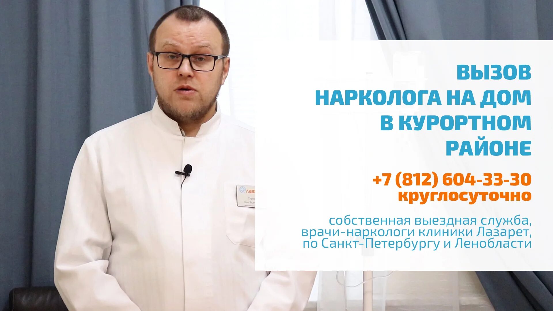 Вызов нарколога на дом отрадный. Выведение из запоя. анонимный нарколог. нарколог на дом. врач нарколог на дом.