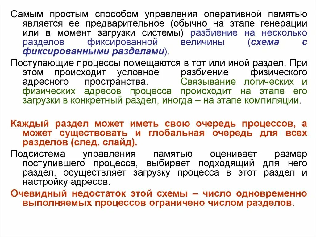 Несколько разделов. Формы перехода презентация. Раздел типовые патологические процессы изучает. Как пишется курсовая работа. Жесткий диск разделен на два диска как объединить.
