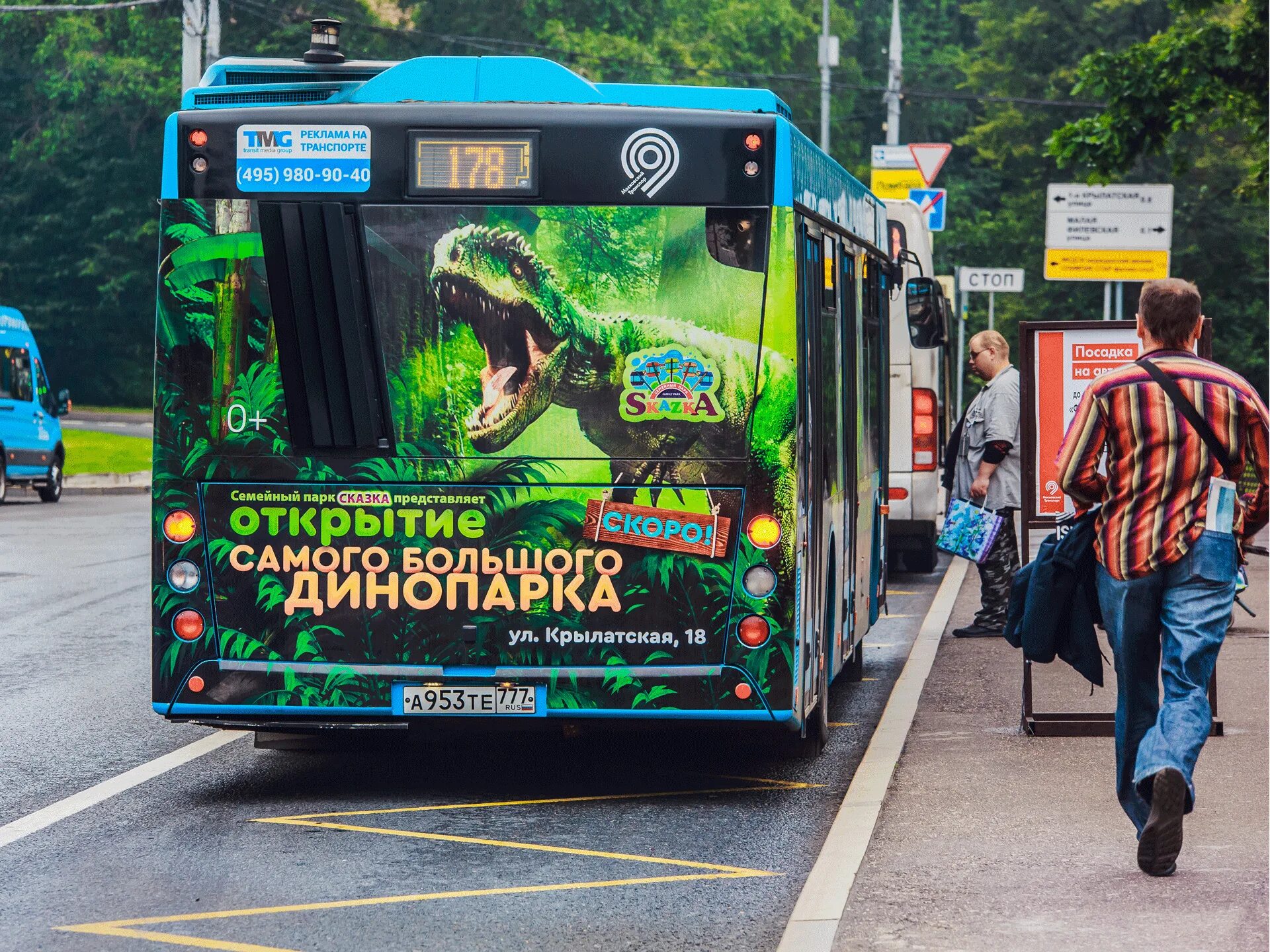 Настройка контекстной рекламы. Рекламные баннеры мтс. Реклама картинки. Слоган для кофейни. Реклама в общественном транспорте.