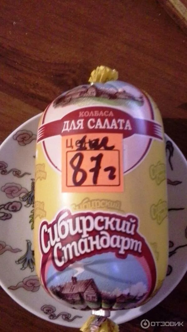 Сибирский стандарт продукция. Сосиски сибирский размах. Сибирский стандарт отзывы. Сервелат щедрая сибирь. Вкусней спк сибирь продукция.