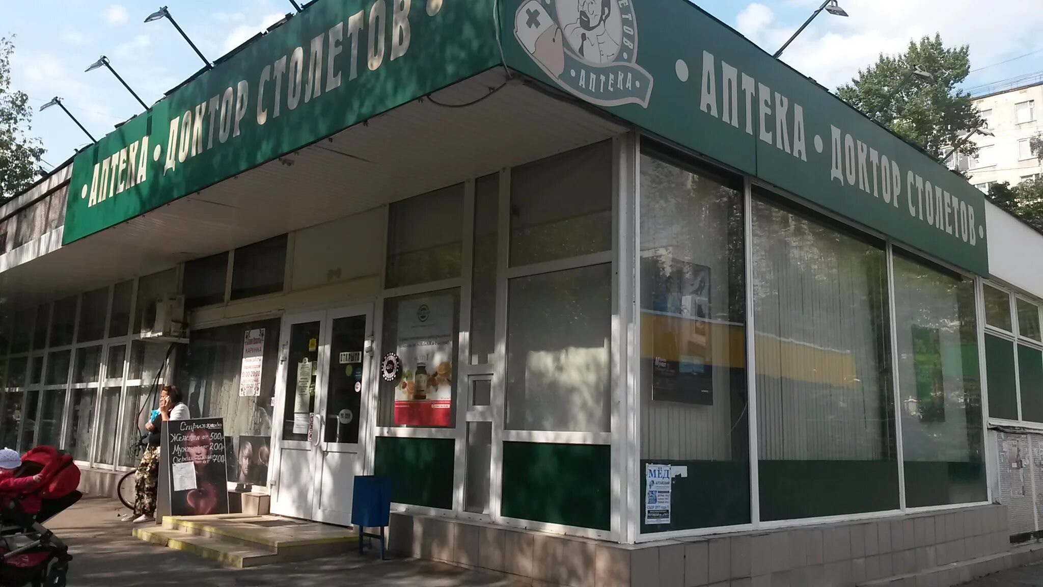 Детский сад волшебный башмачок тольятти. Гая 8. Старый гай новогиреево. Гая 8. Старый гай 8б.