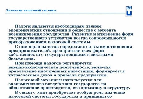Сумма к уплате что это значит