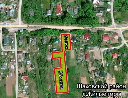 Жилые горы шаховская