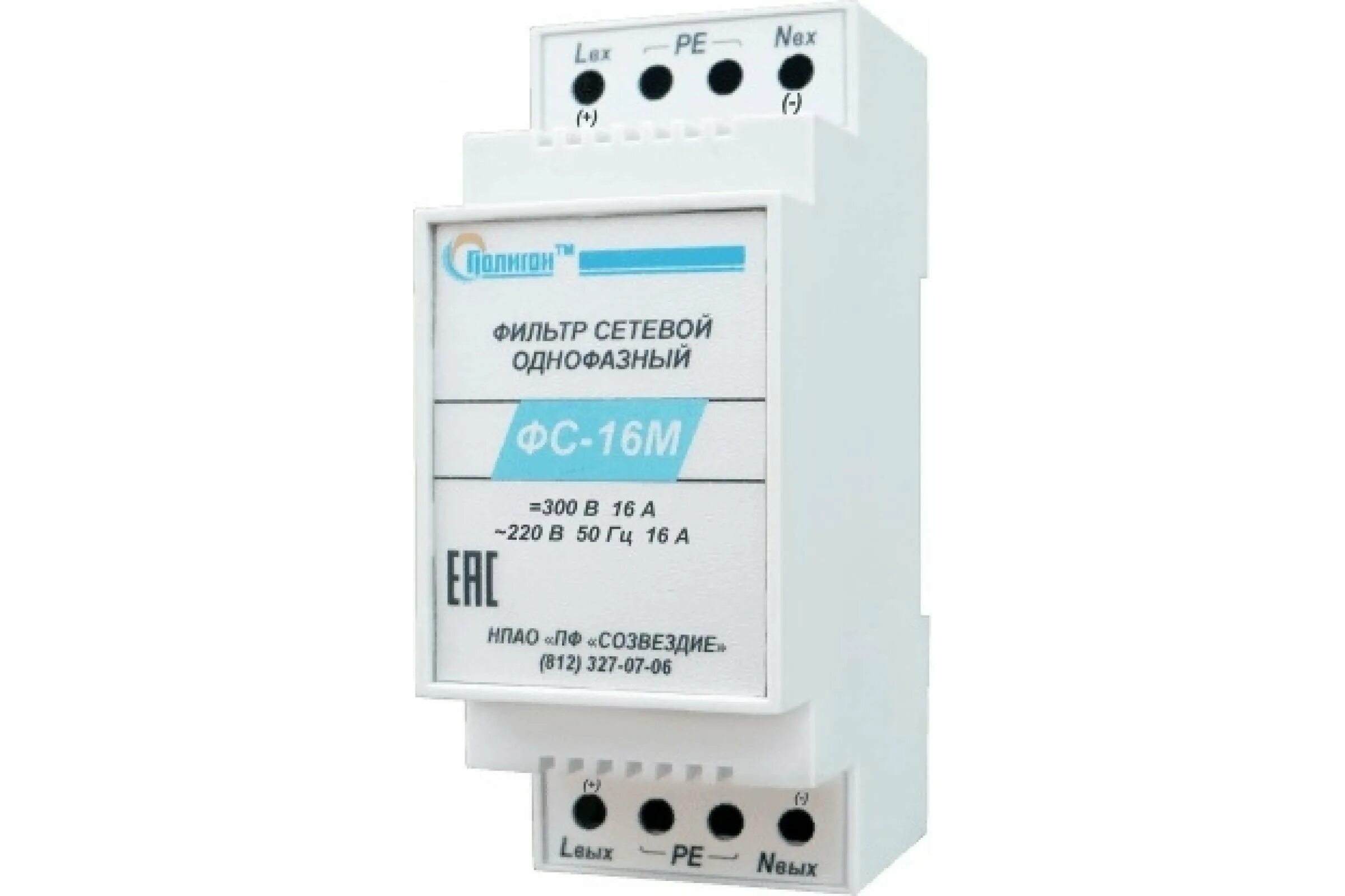 Фильтр сетевой фс. Фильтр сетевой однофазный фс 16м. Фильтр сетевой модульный фс-16м плгн. Высокочастотный фильтр для сети 220в. Фильтр сетевой помехоподавляющий фс-32м.
