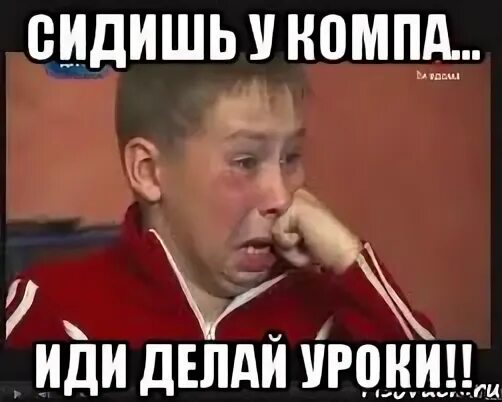 Делаю уроки я не пойду пить