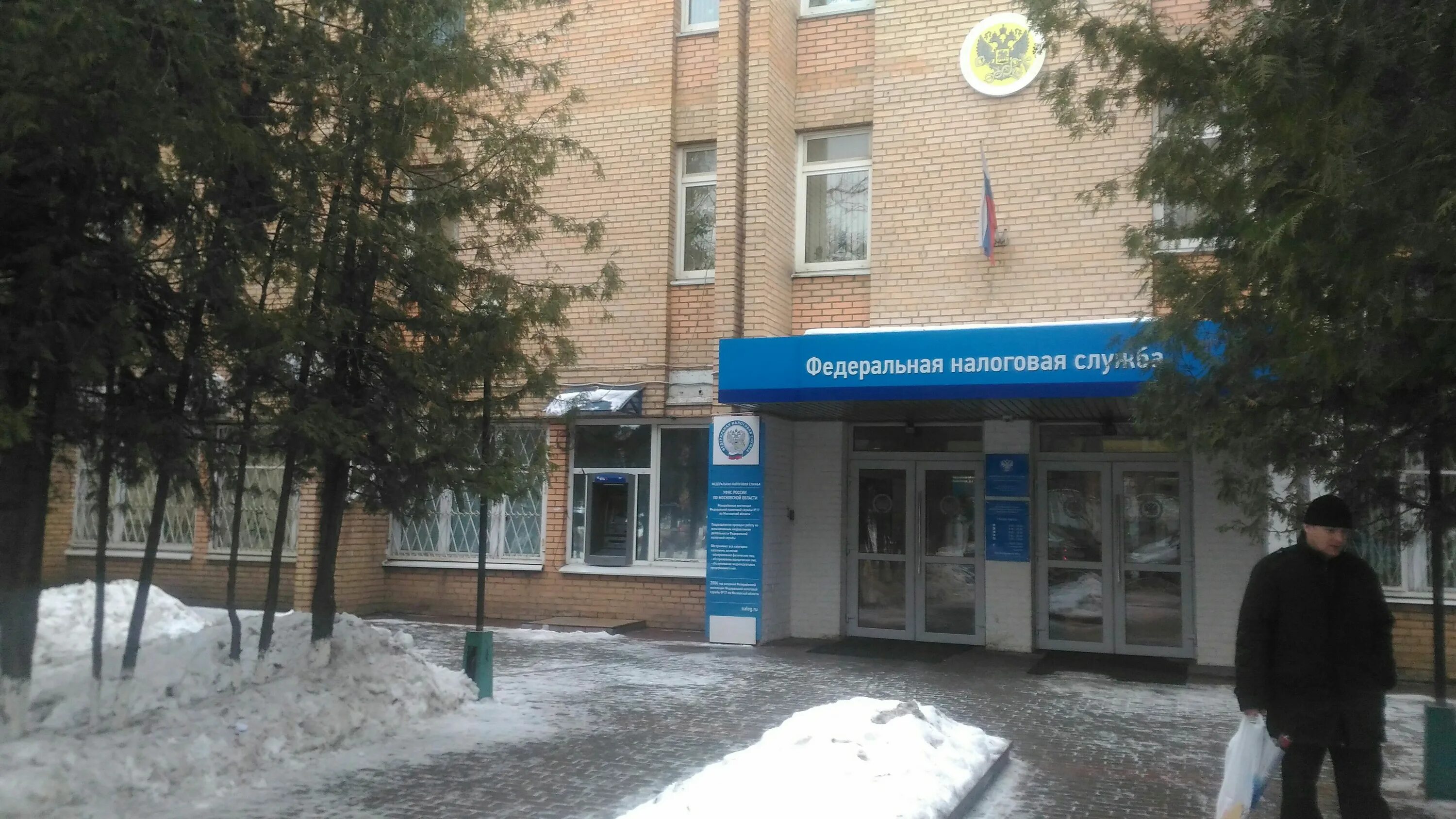 Часы работы ифнс. Котельническая улица 6 люберцы налоговая. Межрайонная ифнс россии № 17 по московской области. Ифнс 17 москва. Налоговая инспекция люберцы.