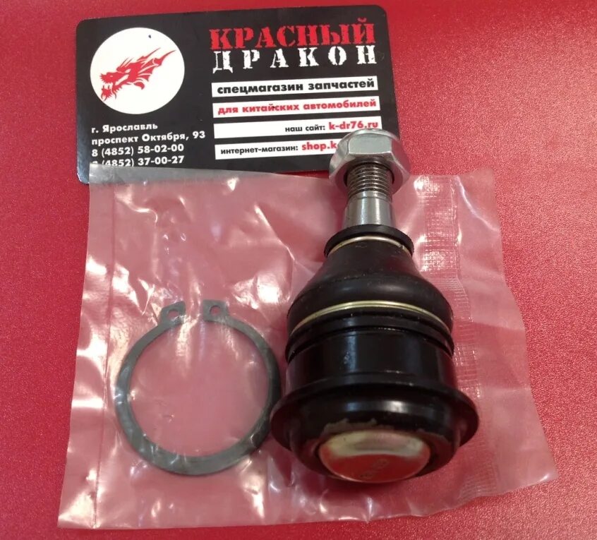 Шаровая опора джили мк. Шаровая опора geely gc6. шаровая опора faw v5. faw v5 шаровая опора артикул. шаровая опора geely mk cross.