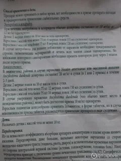 Пирантел таблетки как принимать отзывы