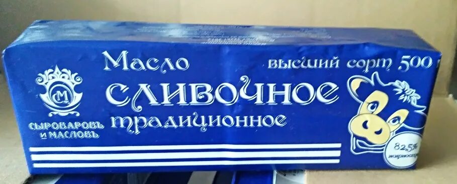 Масло сливочное 500гр упаковка. Масло 500 грамм сливочное. Масло сливочное традиционное 500 гр.