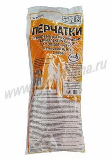Перчатки азриэлектро резиновые диэлектрические