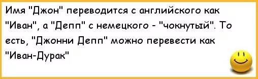 Дурак по английскому. Как будет дурачок на английском языке. Как переводится дурак. Как по английски ты дурак. Переведи john