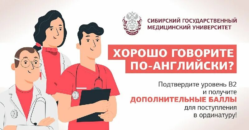 баллы для поступления в ординатуру. баллы для поступления в ординатуру. баллы за индивидуальные достижения. баллы при поступлении в ординатуру. минимальные баллы.
