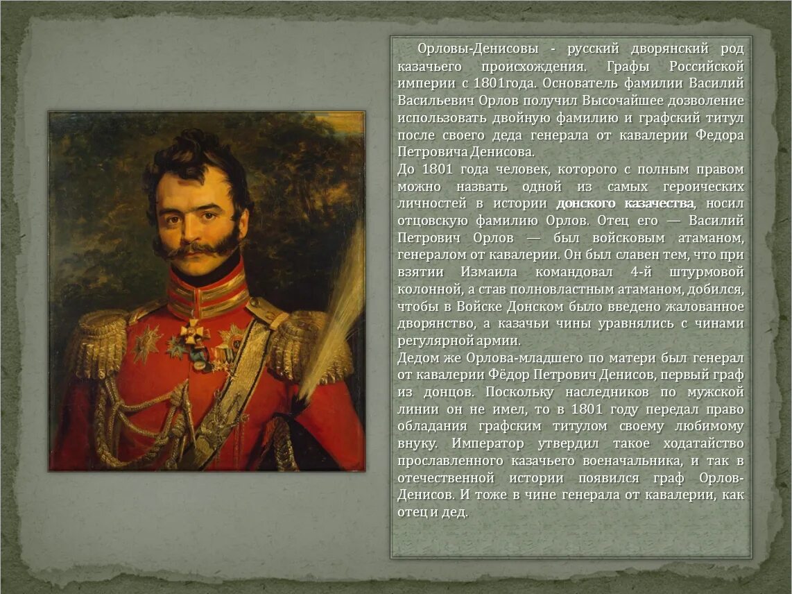 александр васильевич суворов. самые крупные помещики в российской империи. самый крупный помещик в россии. фамилии российских графов. генералиссимус российской империи.