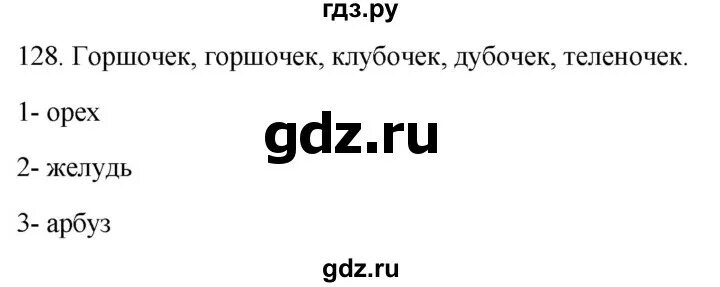 Русский язык 6 класс учебник упражнение 129. Домашние задания по русскому языку 6 класс. Русский язык 6 класс ладыженская упражнение 527. Схема предложения 5 класс русский язык ладыженская. Русский язык 3 класс страница 129 упражнение 236.