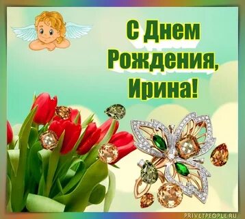 С днем рождения племяннице от крестного