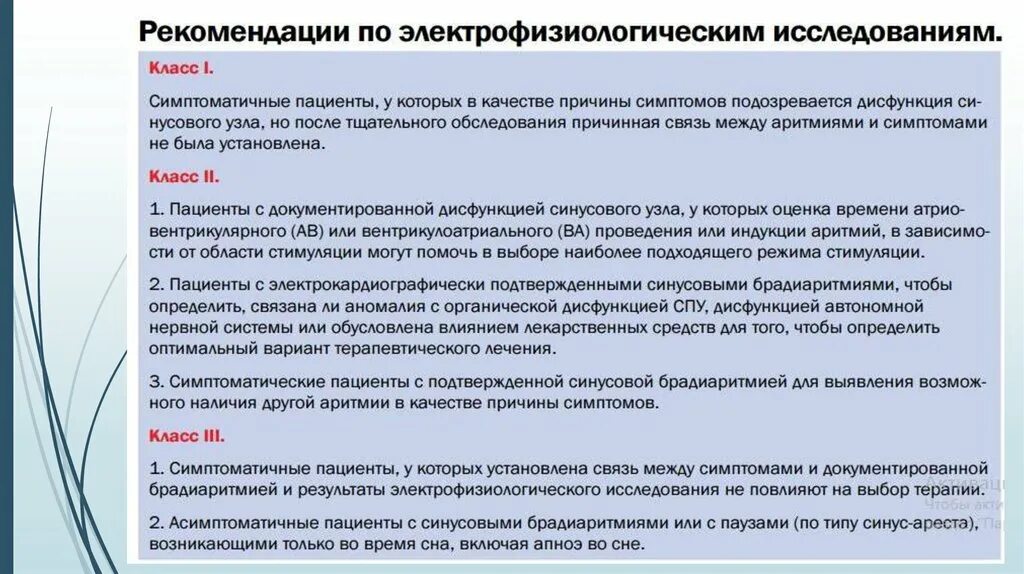 Дисфункция синусового узла что это. Дисфункция синусового узла. Дисфункция са узла. Признаком дисфункции синусового узла является:. Ваготоническая дисфункция синусового узла.