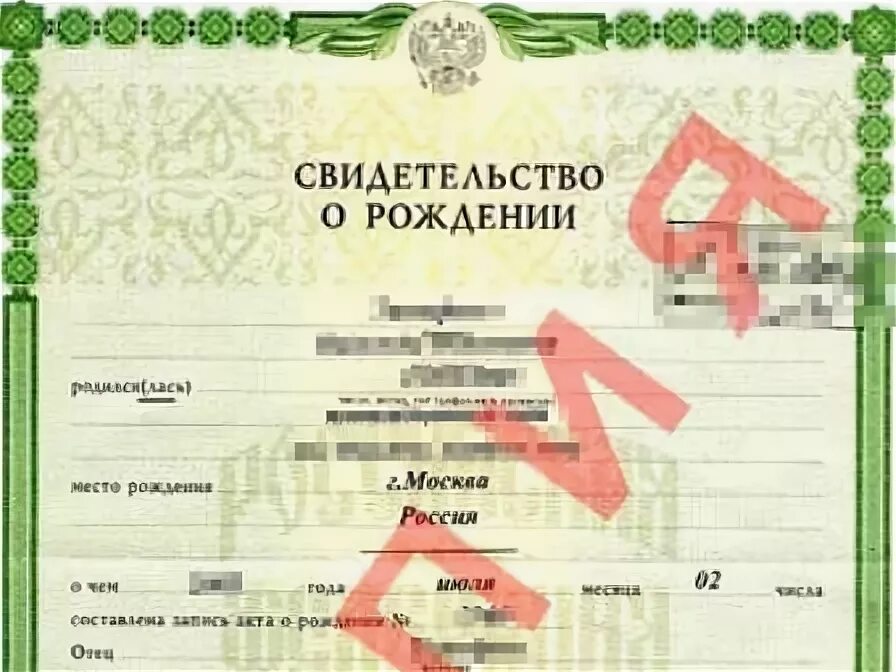 Гражданство рф печать в свидетельстве о рождении. Вкладыш в свидетельство о рождении о гражданстве. Вкладыш о гражданстве для ребенка. Гражданство ребенка в свидетельстве о рождении. Вкладыш гражданина РФ К СВИДЕТЕЛЬСТВУ О рождении.