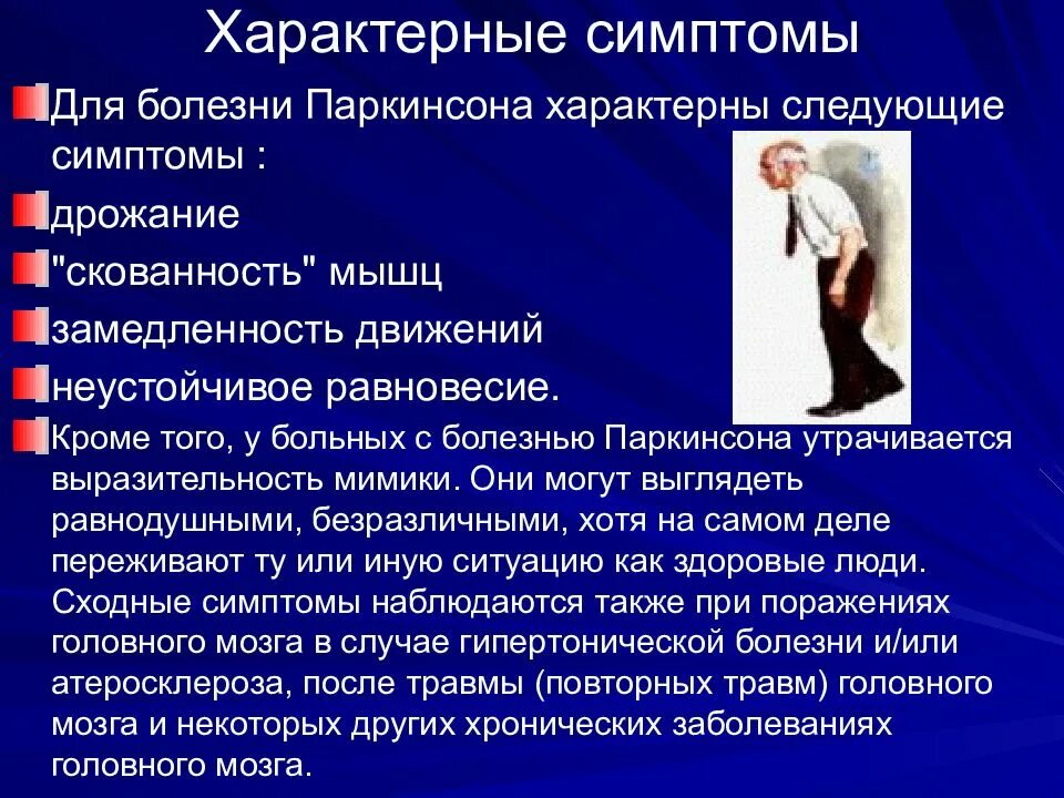 Заболевание текста