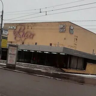 Кинотеатр рига