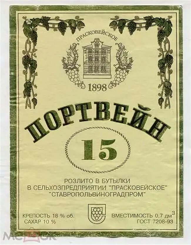 Портвейн №15. Порто 15 вино. Портвейн казахстанский. Портвейн 17. П 15 вино