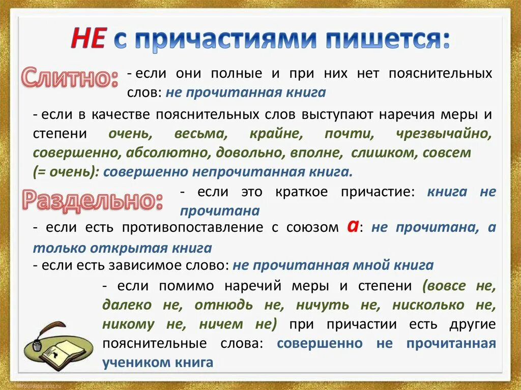 Нечитать или не читать