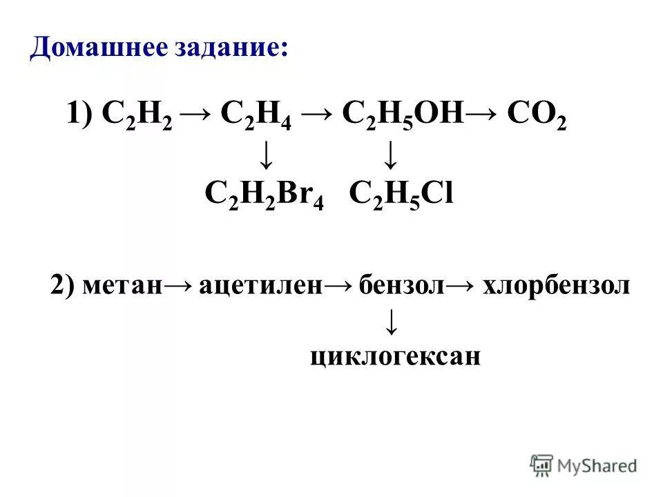 Метан в ацетилен уравнение. Карбид кальция ацетилен. Ацетилен бензол.