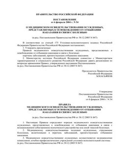 Перечень заболеваний препятствующих