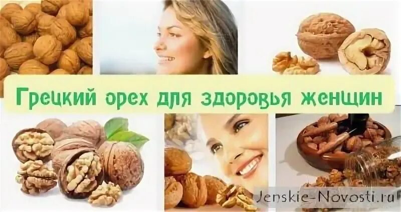 Бобовые в питании. Диета при камнях в желчном пузыре. Грецкие орехи при геморрое. Бобовые. Орехи при удаленном желчном.