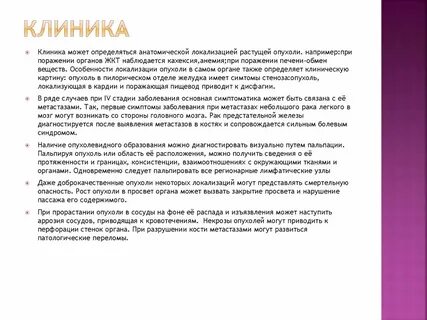 А также нарушения в органах