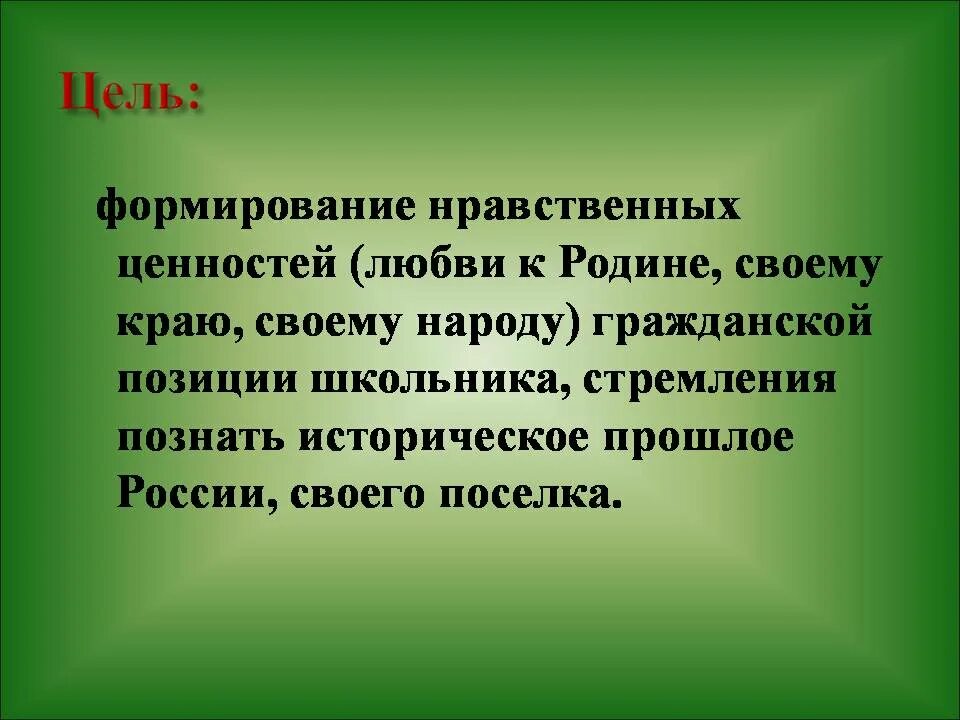 Нравственные ценности общества. Духовно-нравственные качества личности. Нравственные качества личности к родине. Духовно-нравственные качества личности. Формирование нравственных качеств у дошкольников.
