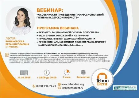 Ссылка на вебинар