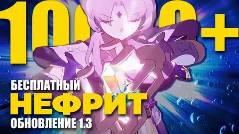 Сколько звездного нефрита