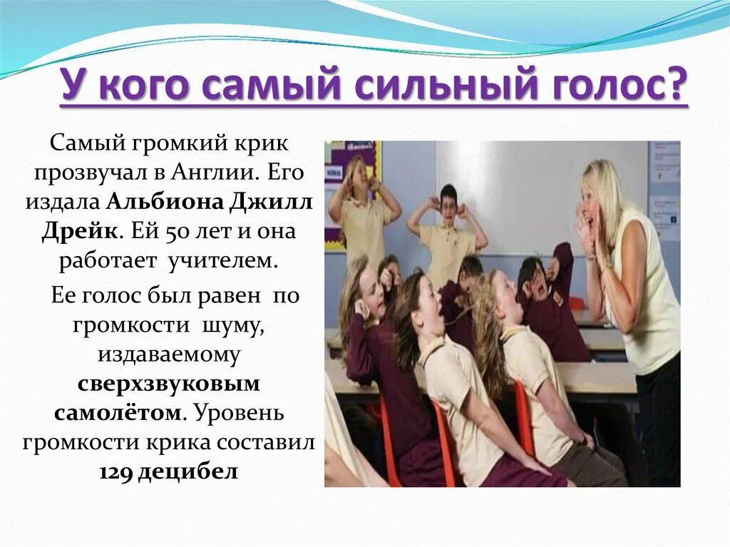 Судьи голос австралия. Самый лучший голос в мире. Красивый голос. Самый сильный голос в мире. Самый сильный голос в мире.