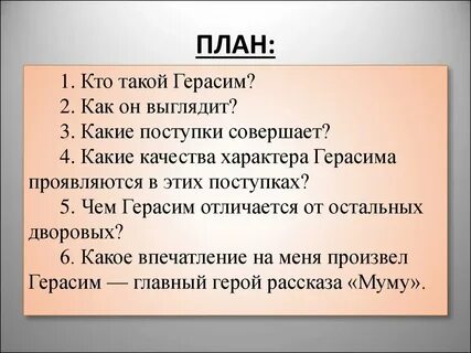 Сочинение по произведениям 5 класса
