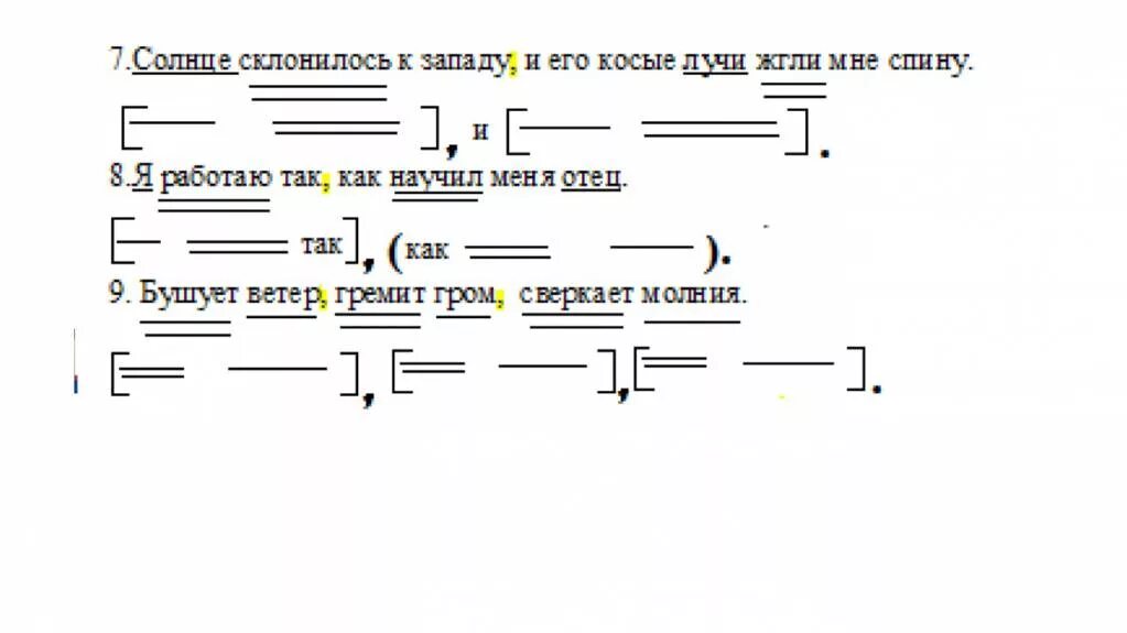 Составить предложение по схеме перечисление. Схема предложения 5 класс русский язык. Как составить схему 5 класс. Схемы сложных предложений в русском языке 5 класс. Схема составления предложений в русском языке.
