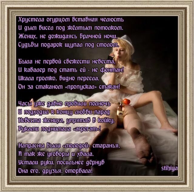 Супер Пошлые Стихи О Сексе