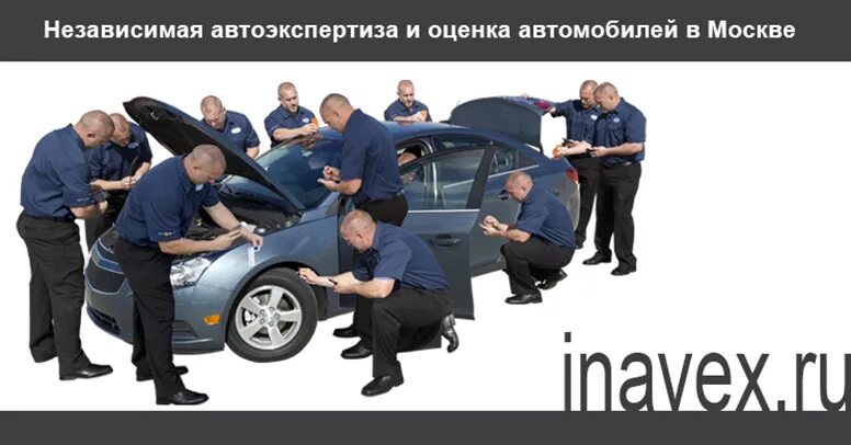 Автотехническая экспертиза expert dtp. Автотехническая экспертиза. Оценка авто. Судебная автотехническая экспертиза. Автоэксперт независимая экспертиза.